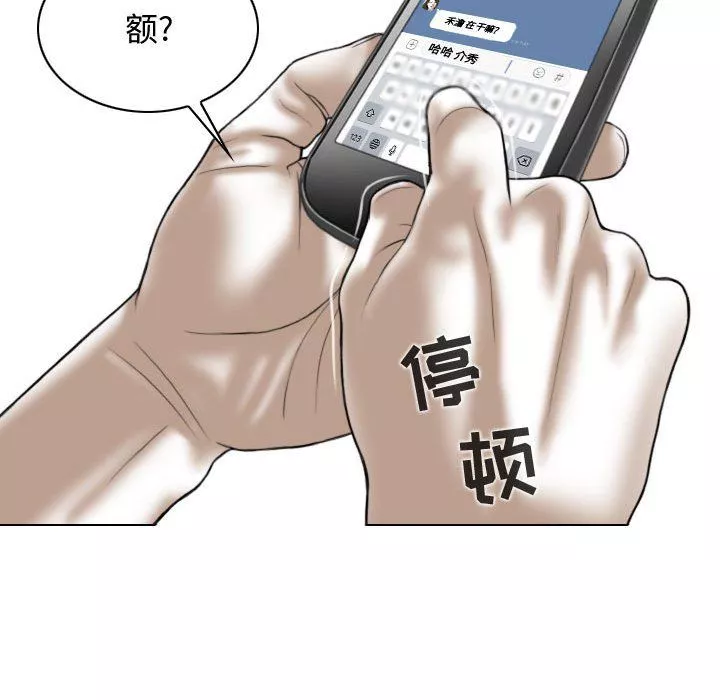 換“友”派對第6話