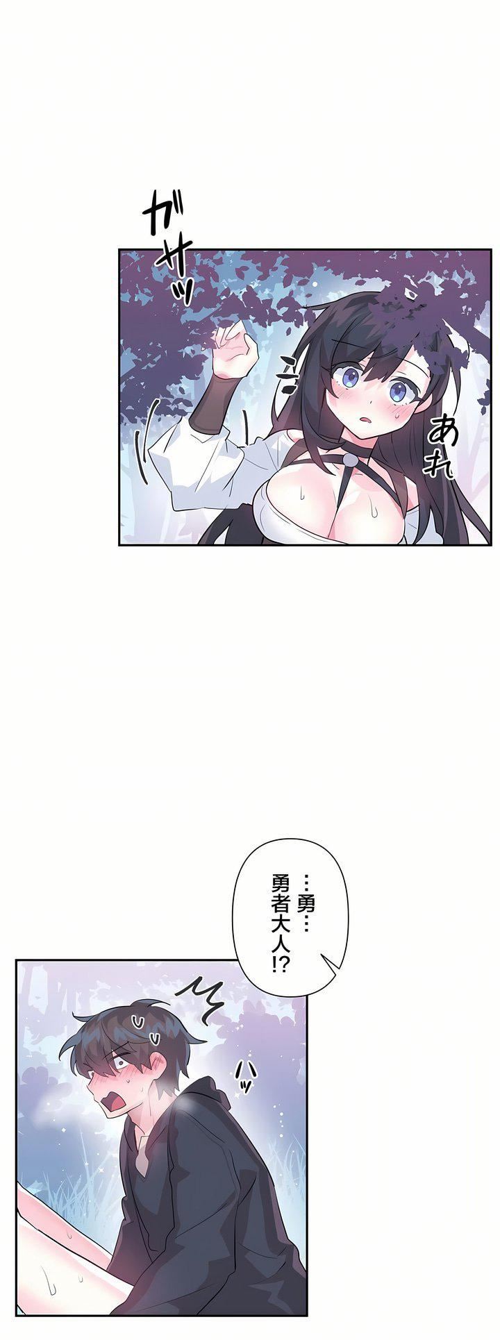 爱爱仙境第19话