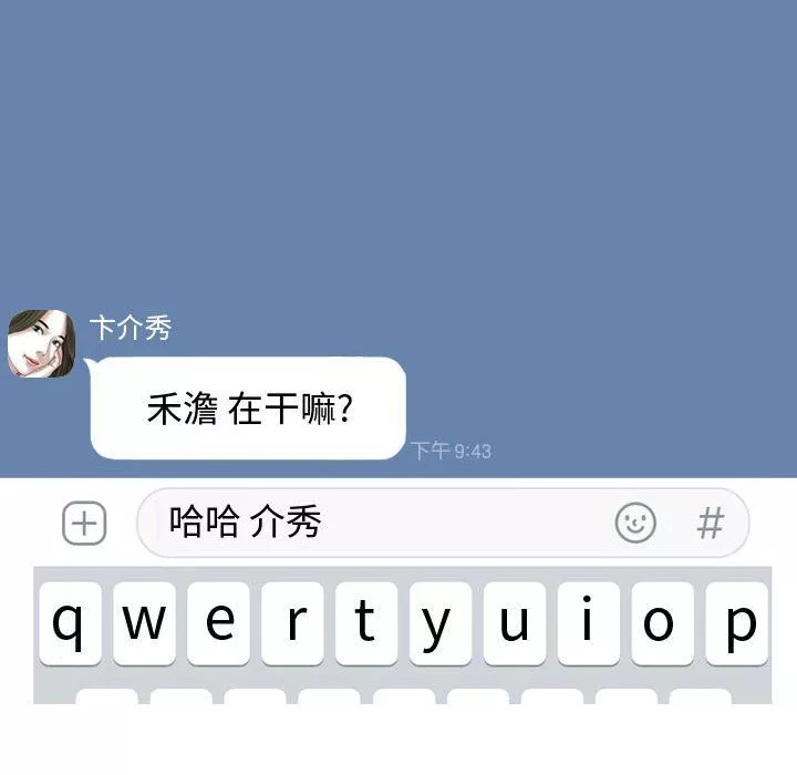換“友”派對第6話