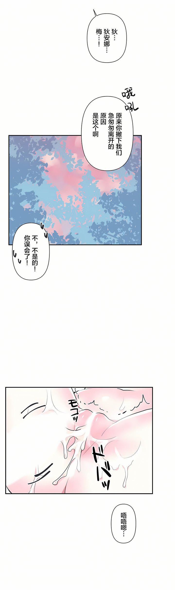 愛愛仙境第19話