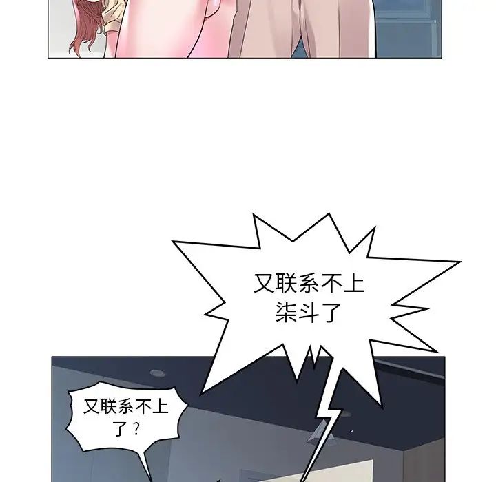 海女第8话