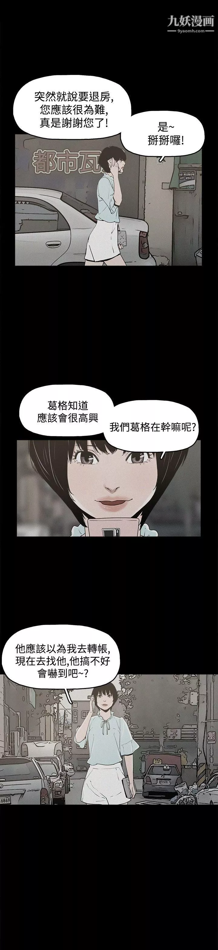 崔強性氣與朴銀慧第20話