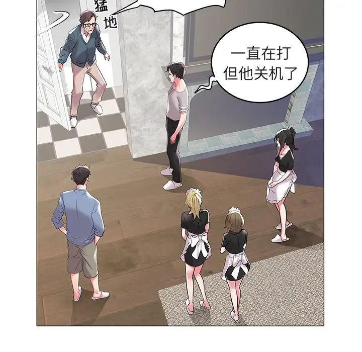 海女第8话