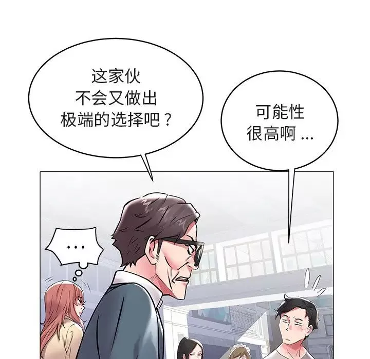海女-第8话 - 图片 16
