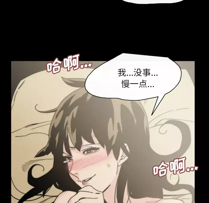 大声说爱我第32话（完结）