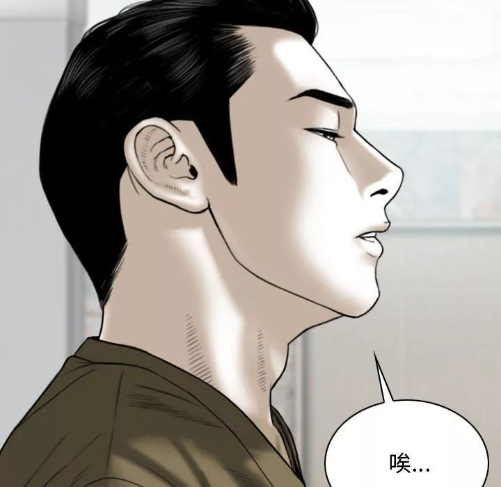 换“友”派对-第6话 - 图片 89