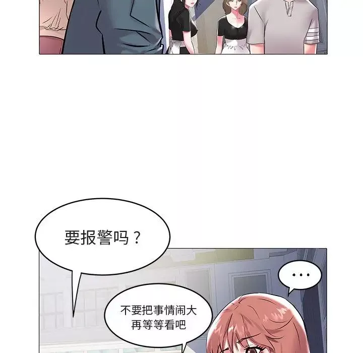海女-第8话 - 图片 17