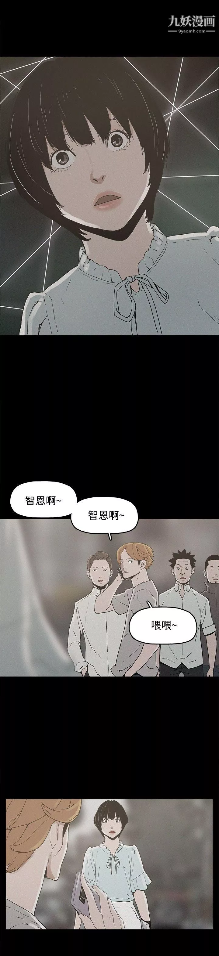 崔强性气与朴银慧-第20话 - 图片 23