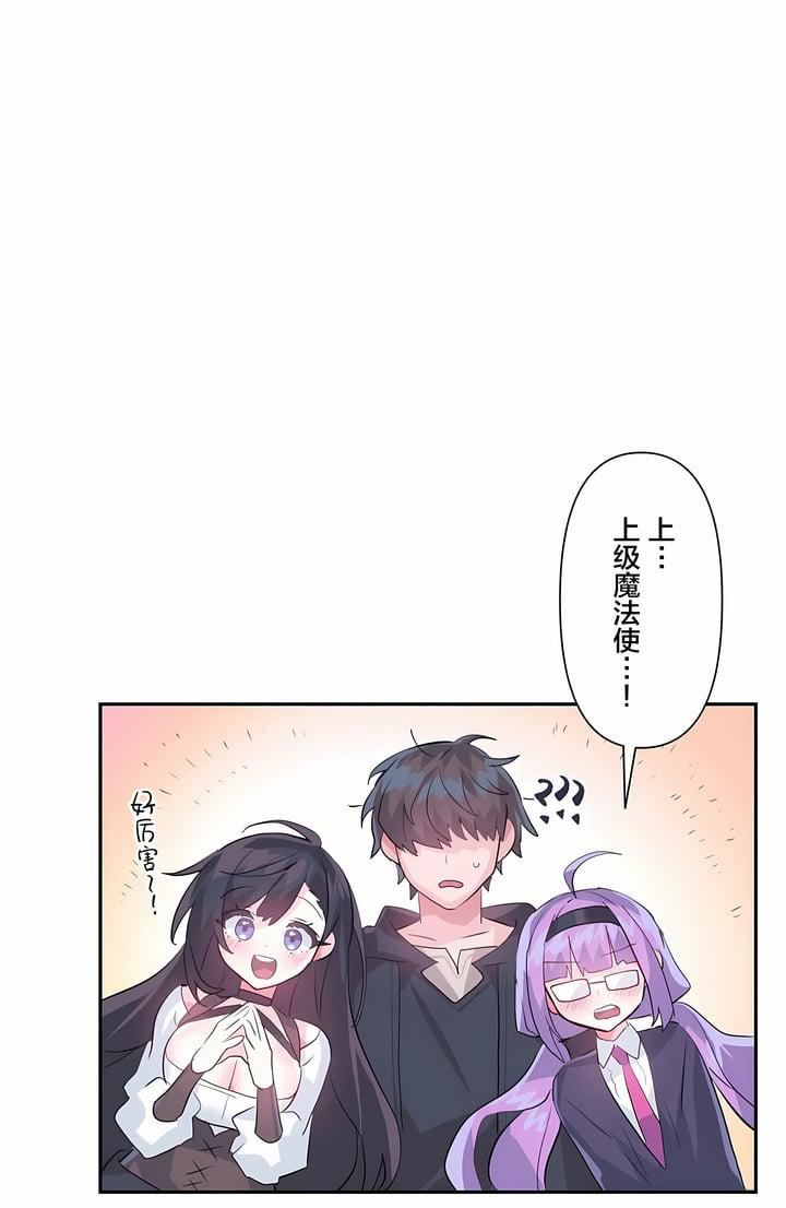 爱爱仙境第20话