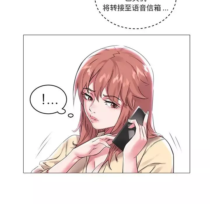 海女第8話