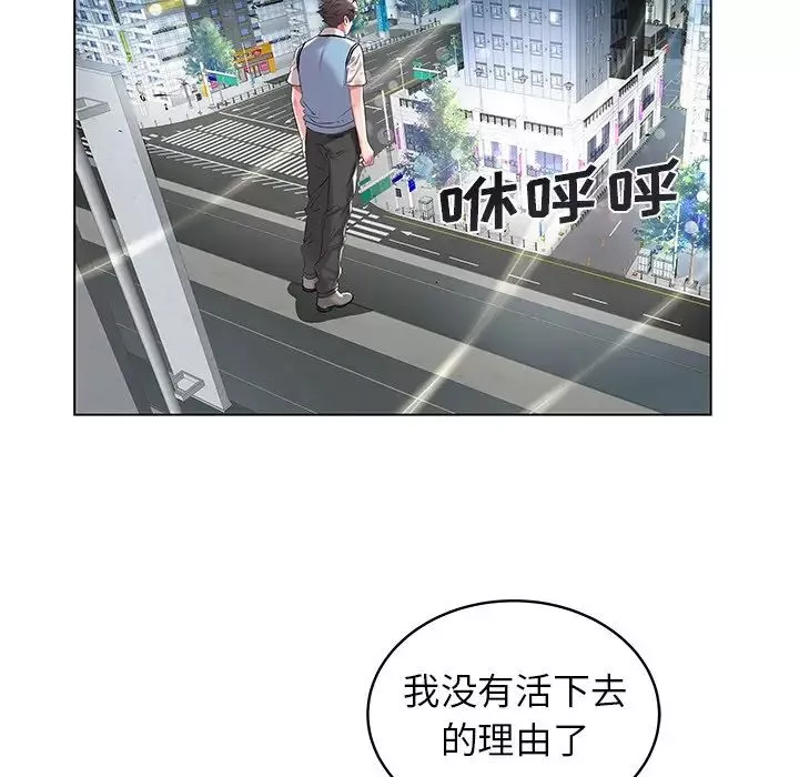 海女-第8话 - 图片 24