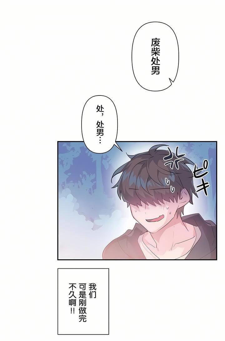 愛愛仙境第20話