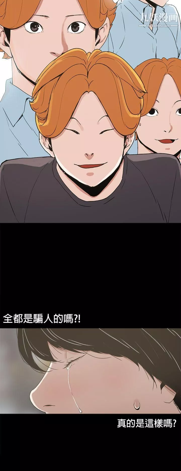 崔強性氣與朴銀慧第21話