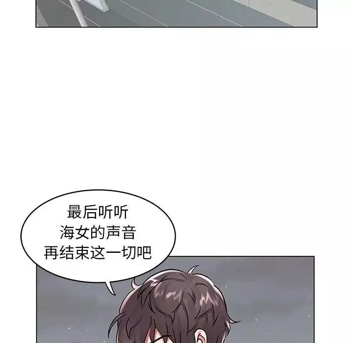 海女第8話