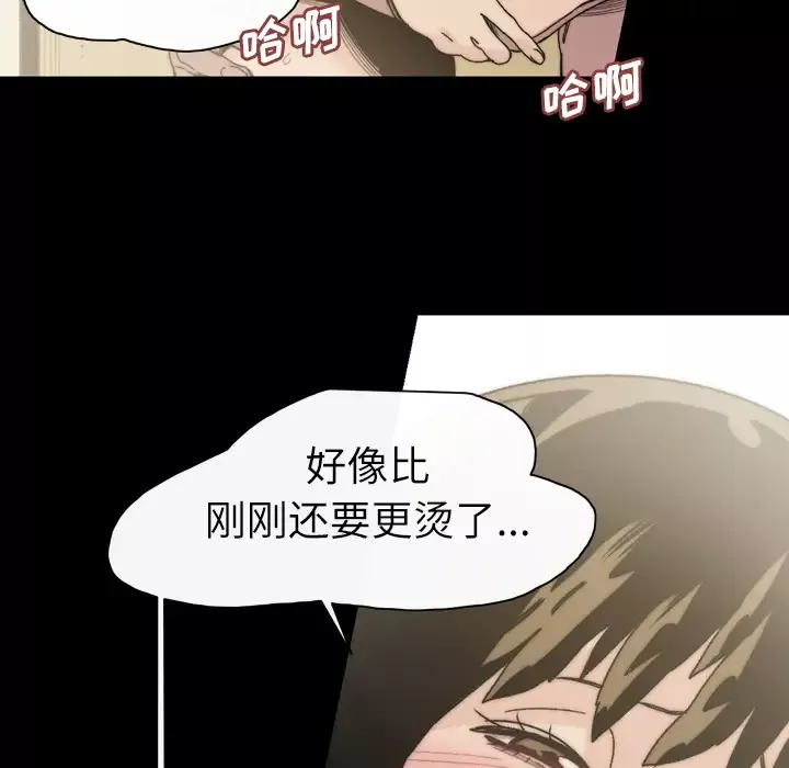 大声说爱我第32话（完结）