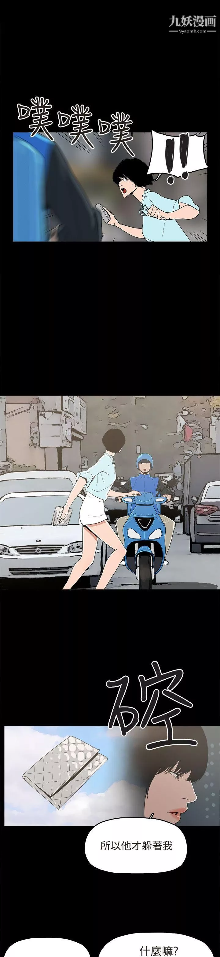 崔強性氣與朴銀慧第21話