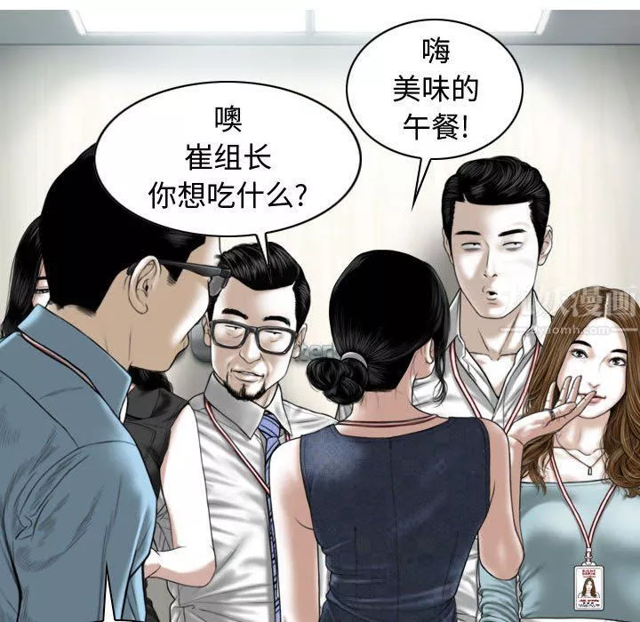 換“友”派對第6話
