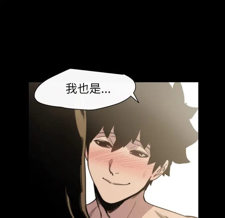 大声说爱我第32话（完结）