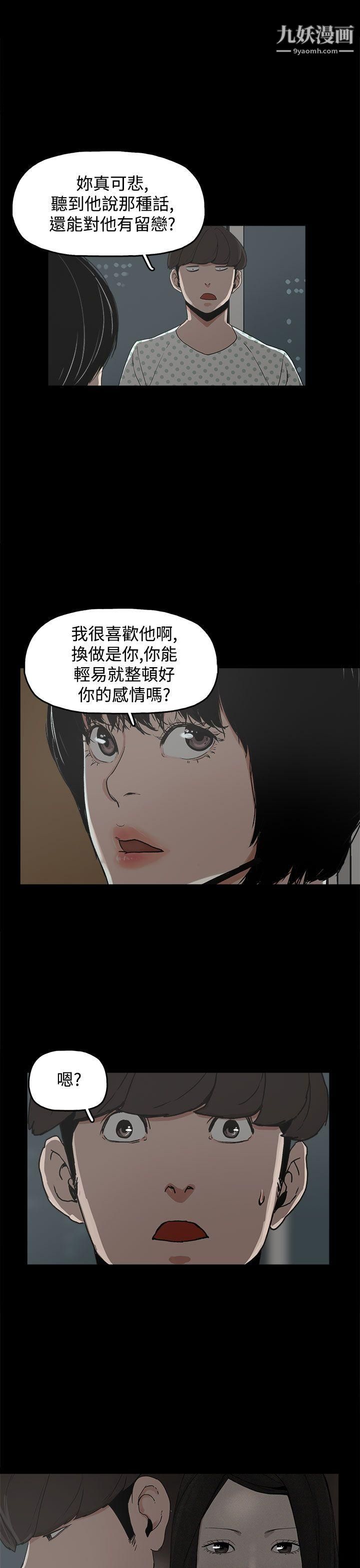 崔强性气与朴银慧第21话