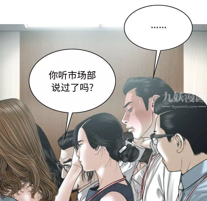 换“友”派对-第6话 - 图片 107