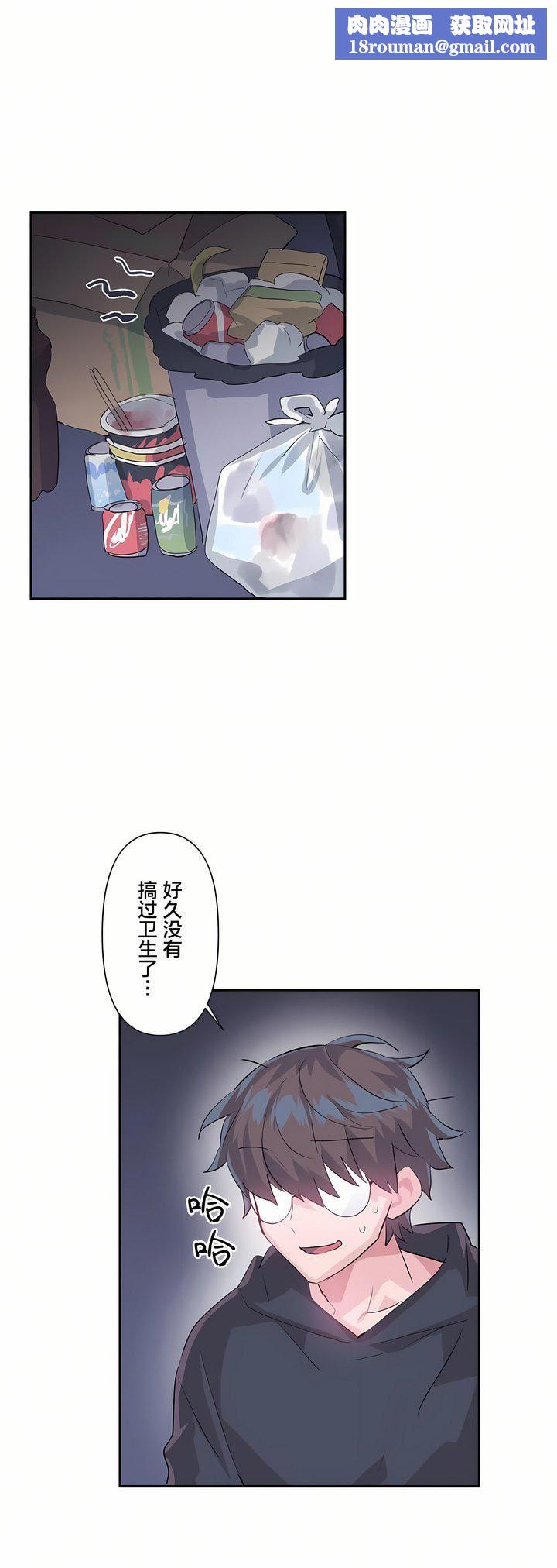 愛愛仙境第20話