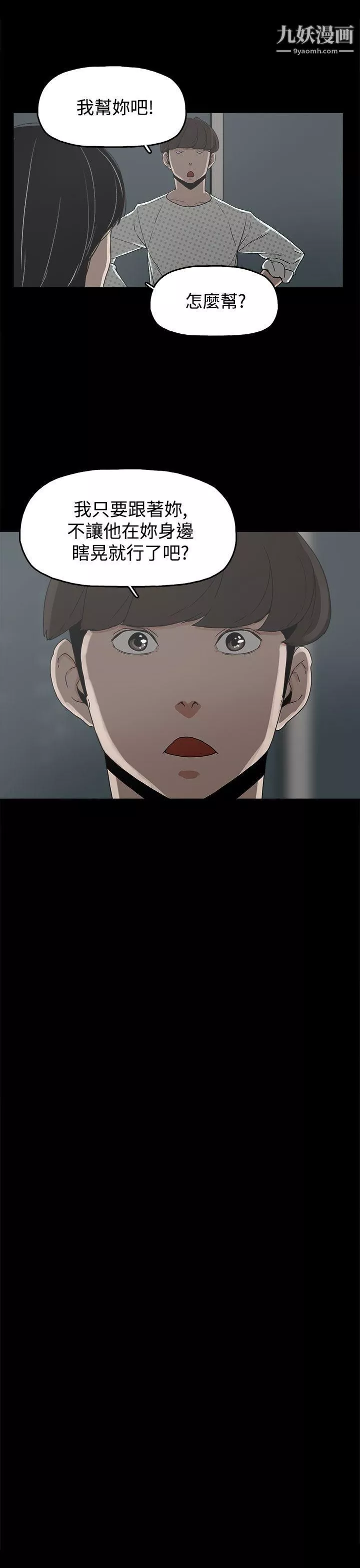 崔強性氣與朴銀慧第21話