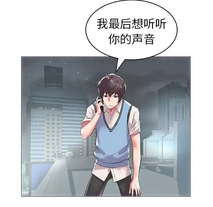 海女-第8话 - 图片 35