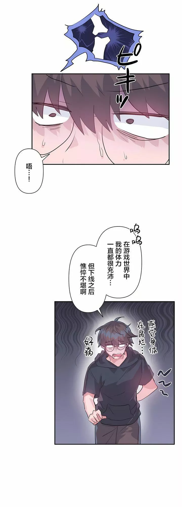 愛愛仙境第20話