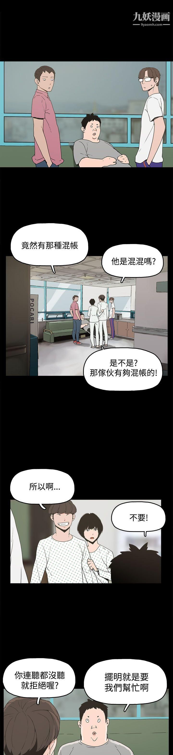 崔强性气与朴银慧第21话