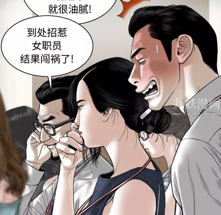 換“友”派對第6話