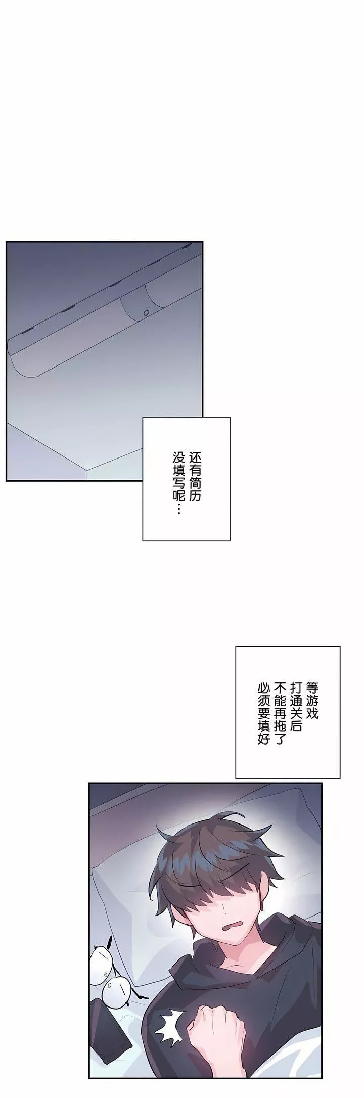 爱爱仙境-第20话 - 图片 21