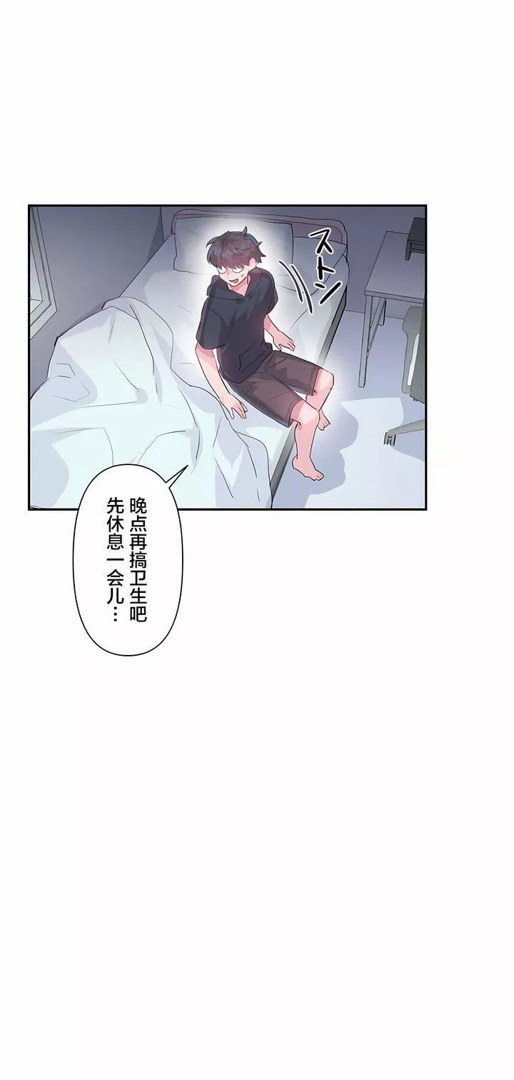 爱爱仙境-第20话 - 图片 20