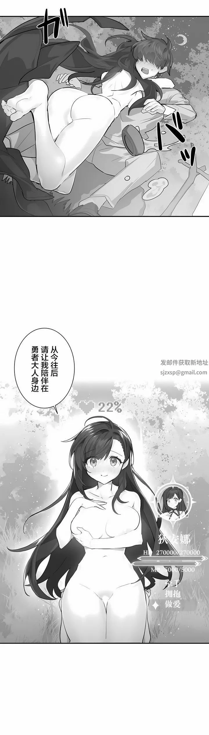 爱爱仙境-第20话 - 图片 24