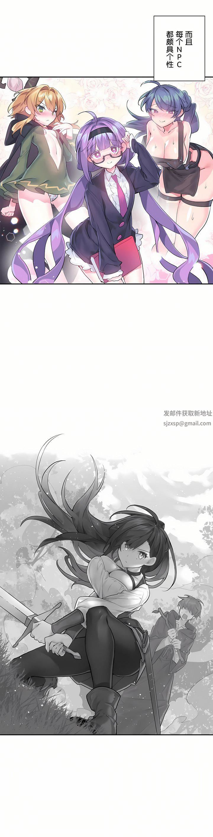 爱爱仙境第20话