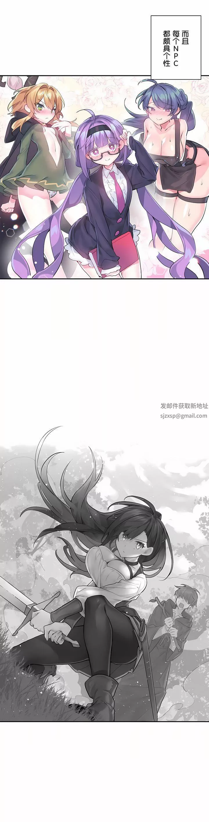 愛愛仙境第20話