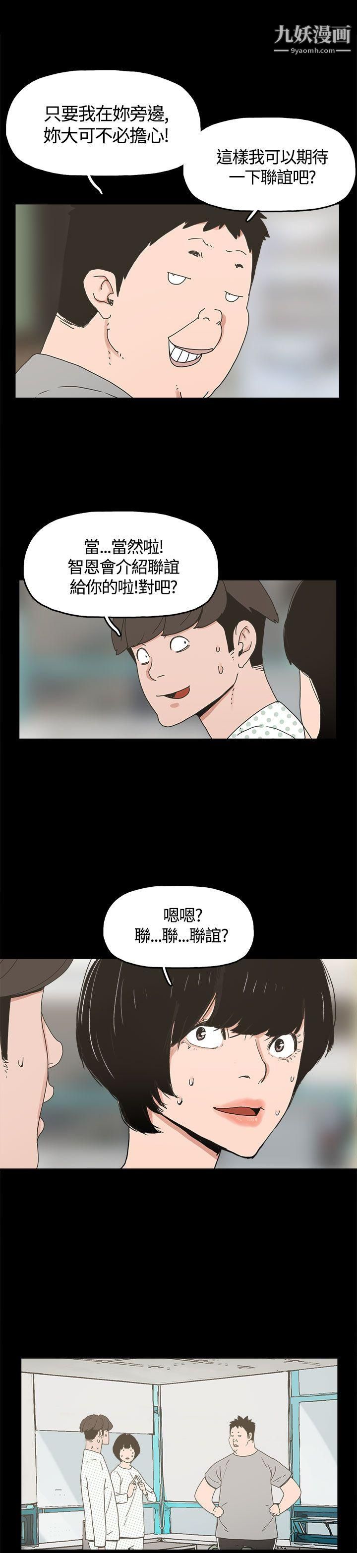 崔强性气与朴银慧第21话