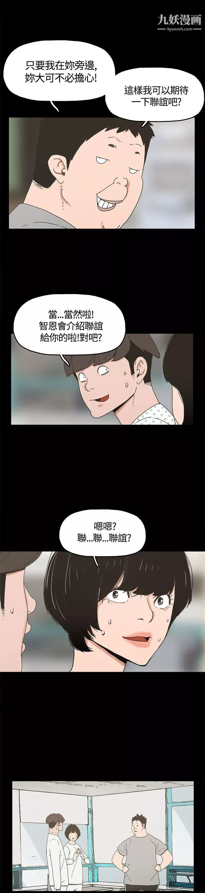 崔强性气与朴银慧-第21话 - 图片 14