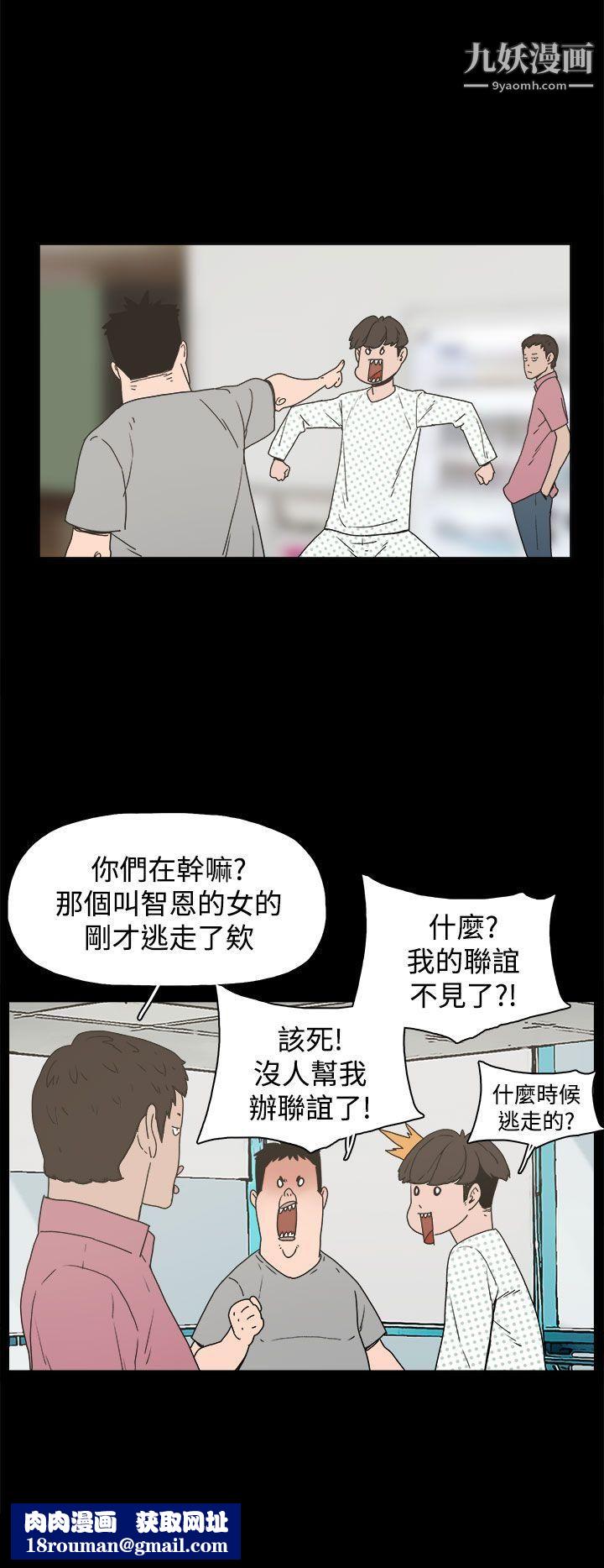 崔强性气与朴银慧第21话