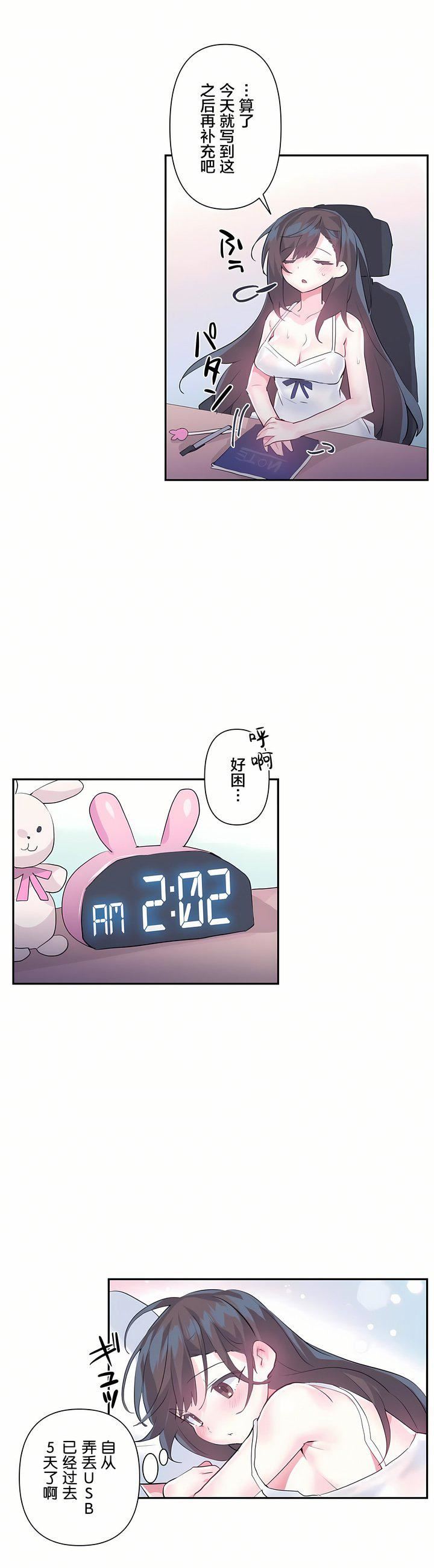 爱爱仙境第20话