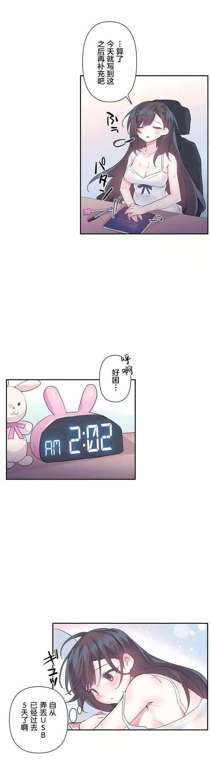 爱爱仙境-第20话 - 图片 28