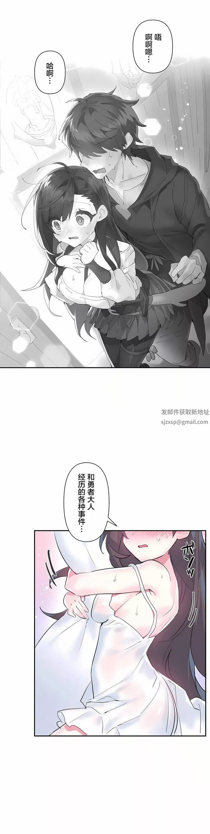 愛愛仙境第20話
