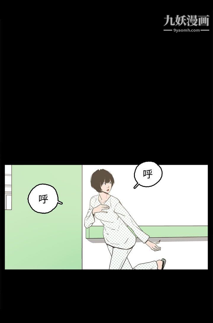 崔强性气与朴银慧第21话