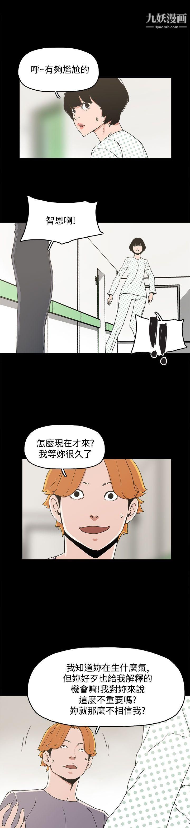 崔強性氣與朴銀慧第21話