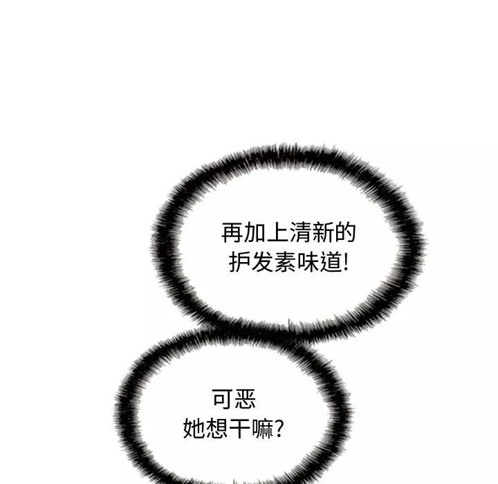换“友”派对-第6话 - 图片 126
