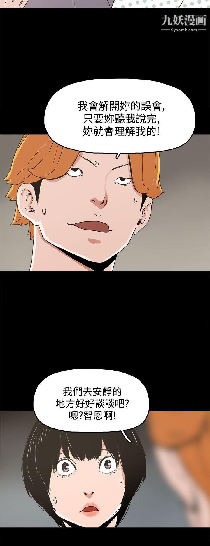 崔强性气与朴银慧第21话