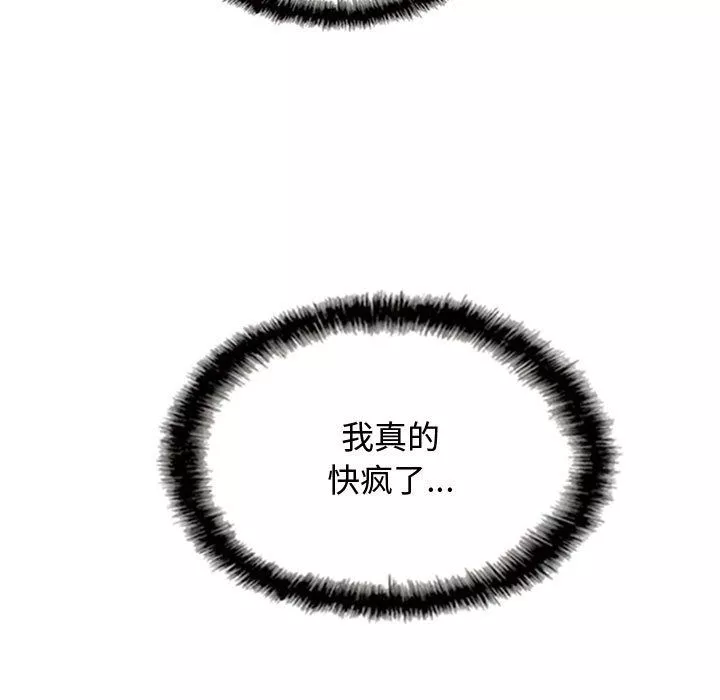 換“友”派對第6話