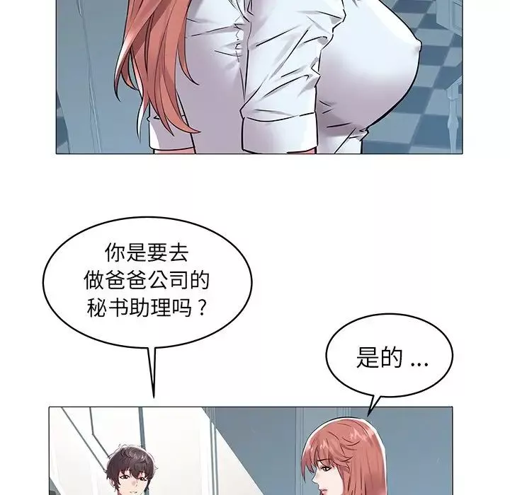 海女第8話