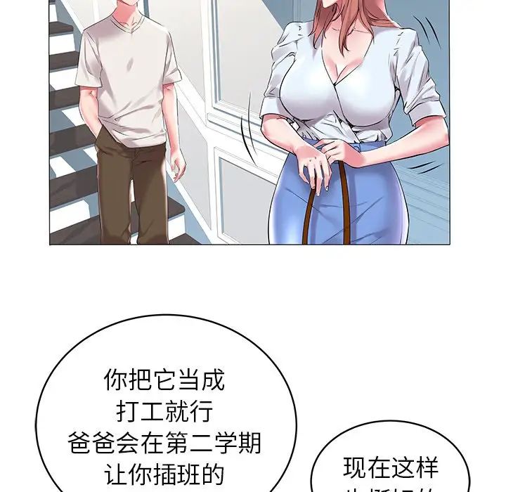 海女第8话