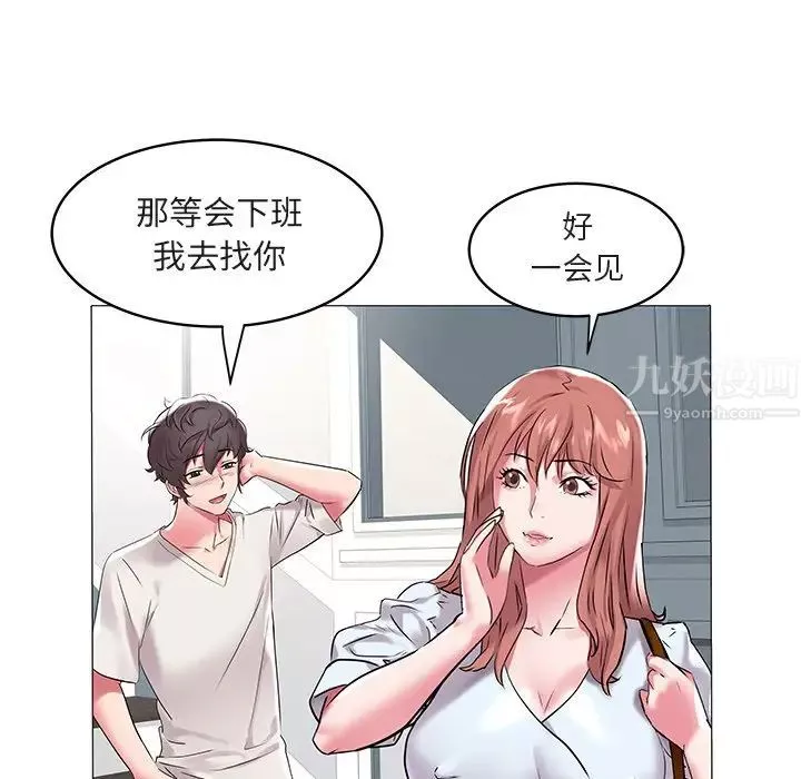 海女-第8话 - 图片 59