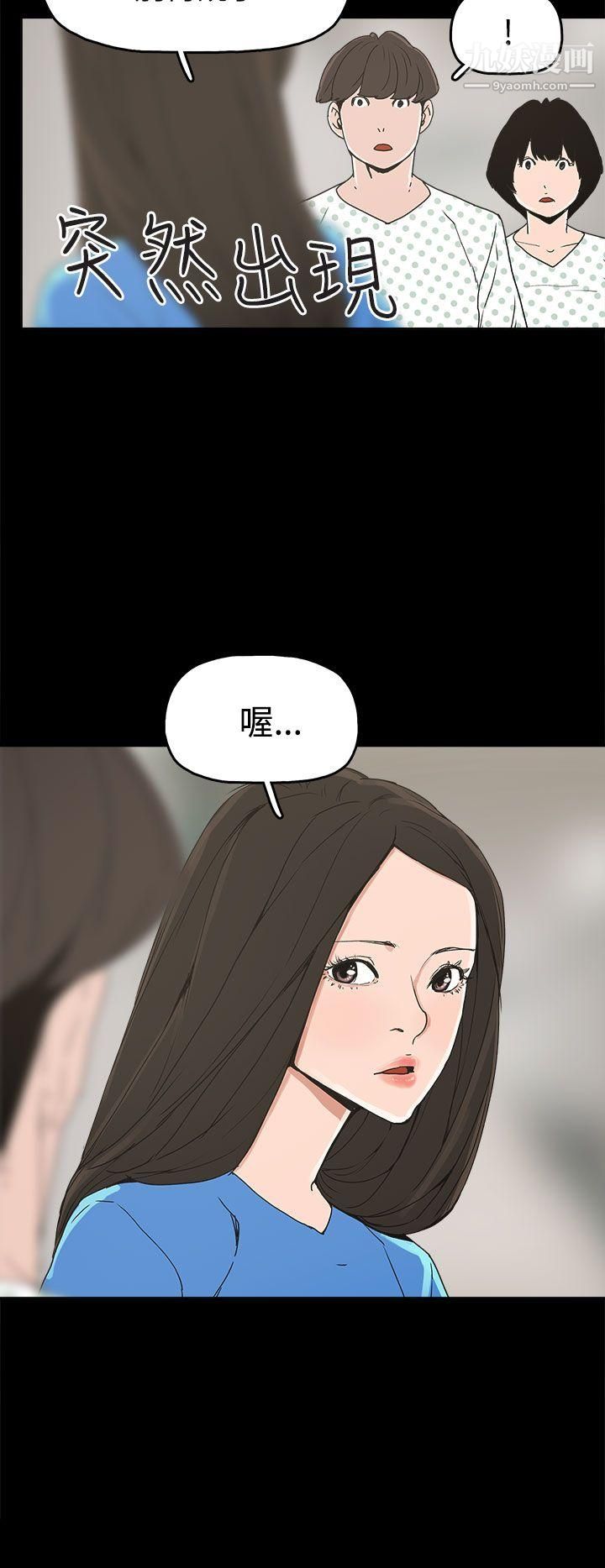 崔强性气与朴银慧第21话